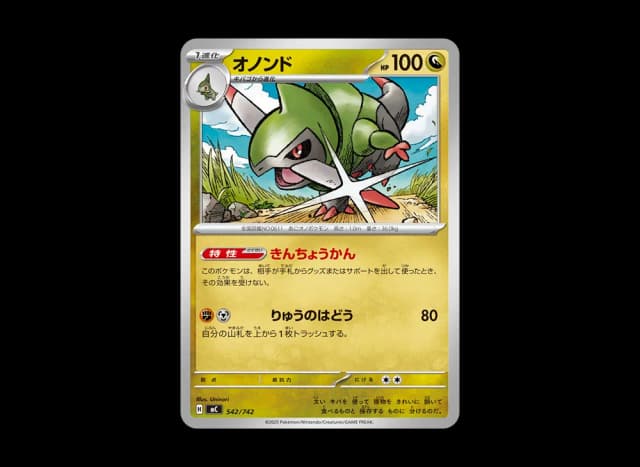 オノンド