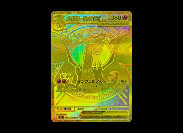 メガリザードンXex