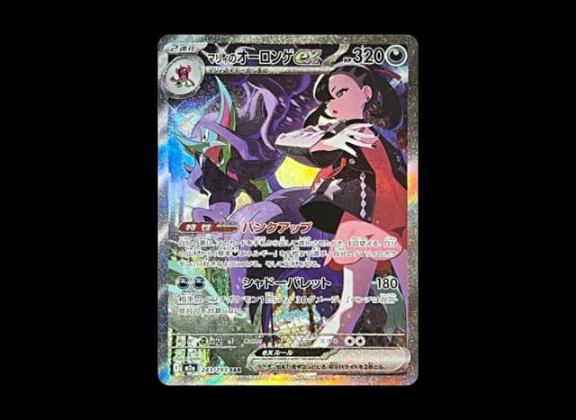 マリィのオーロンゲex