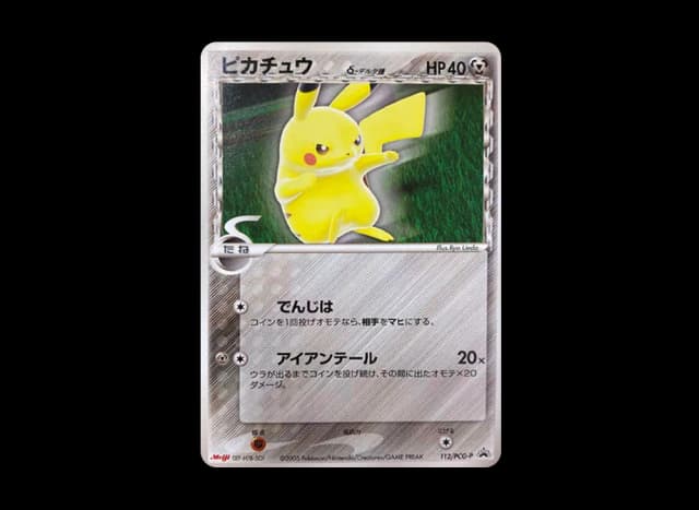 ピカチュウδ-デルタ種