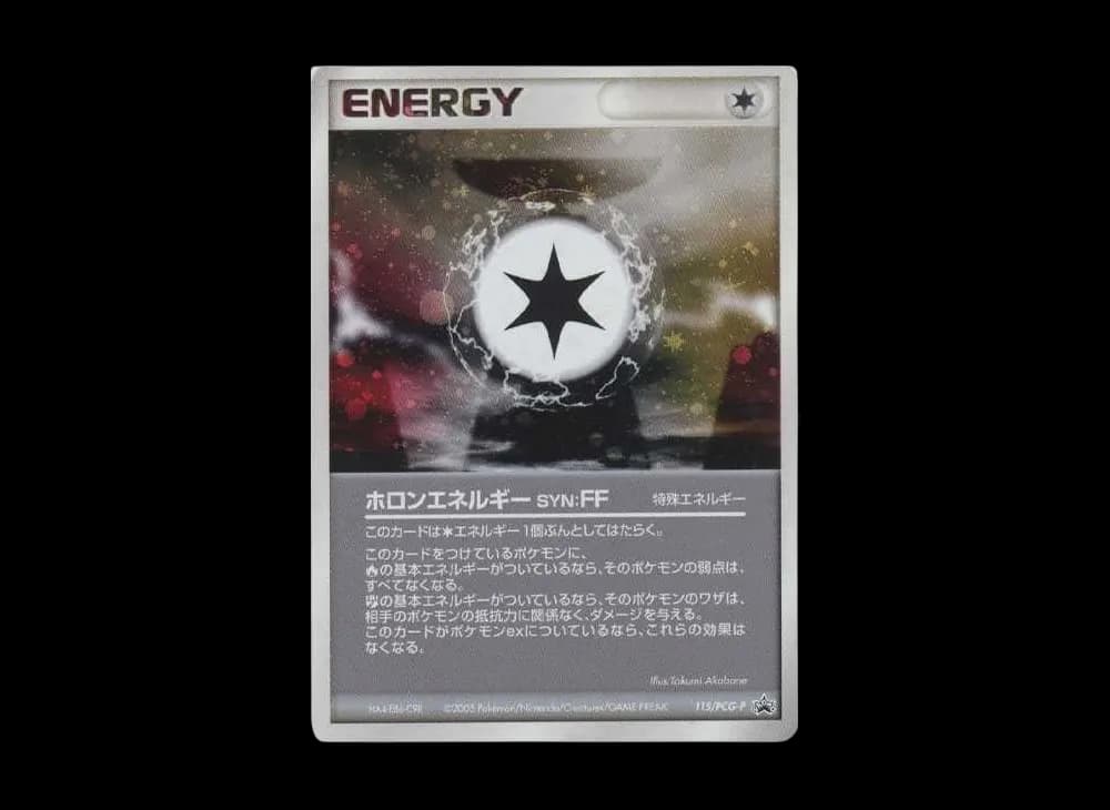 ホロンエネルギー SYN FF