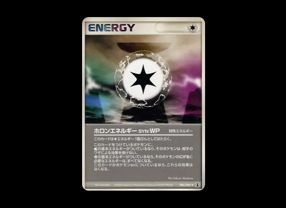 ホロンエネルギー SYN WP