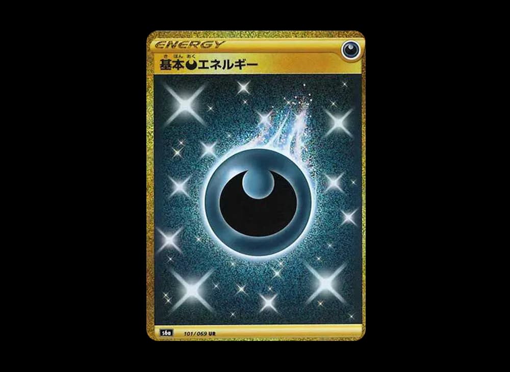 悪エネルギー ★ (1st Edition)