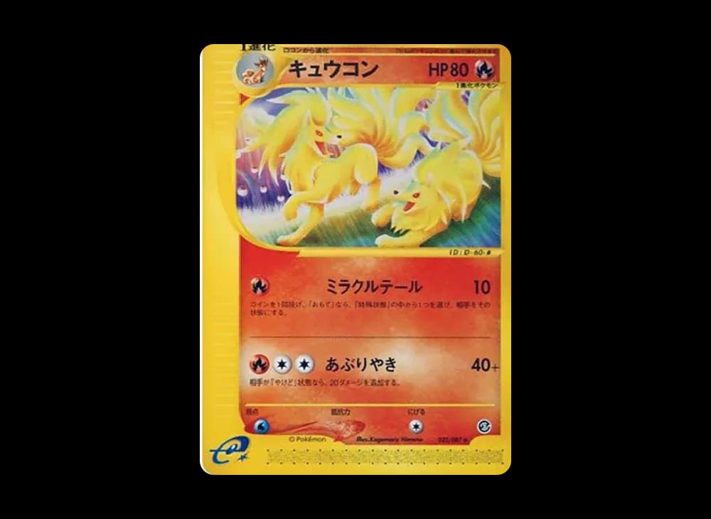 キュウコン ★ (1st Edition)