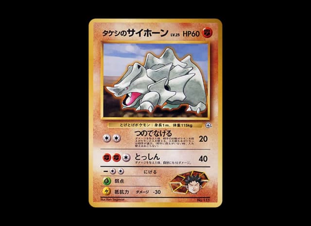 タケシのサイホーンLV.25