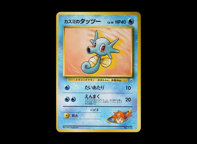 カスミのタッツーLV.10