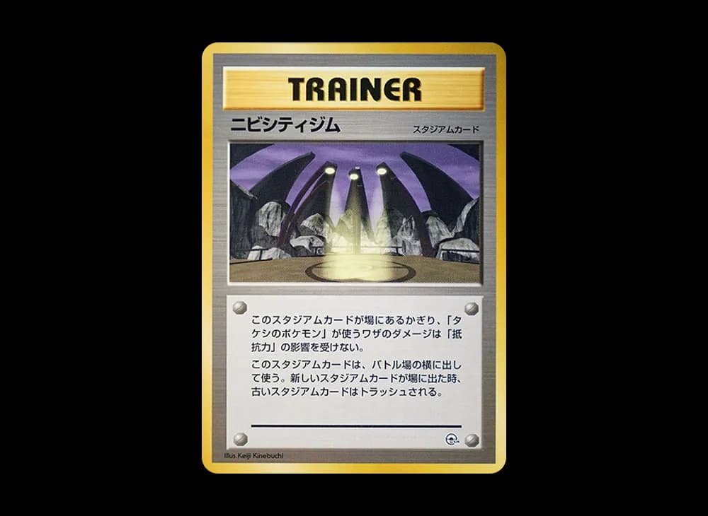 ニビシティジム : 旧裏