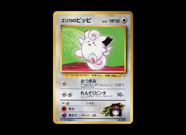 エリカのピッピLV.17