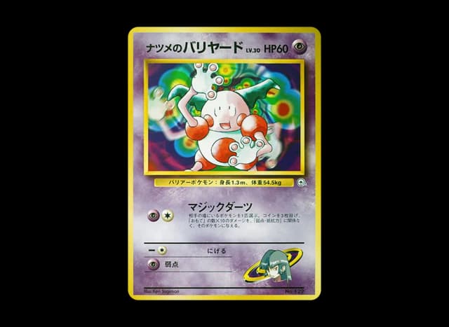 ナツメのバリヤードLV.30