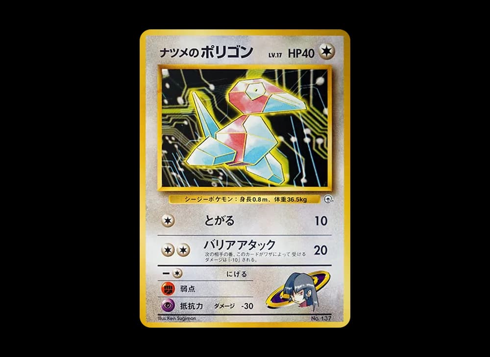 ナツメのポリゴン