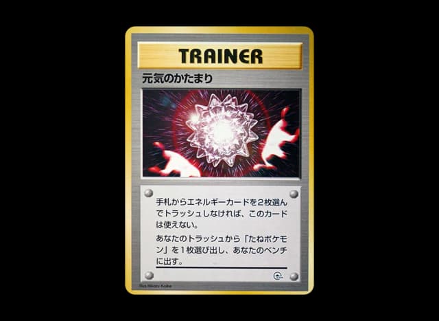 元気のかたまり : 旧裏