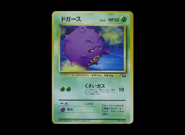 ドガース P : 旧裏