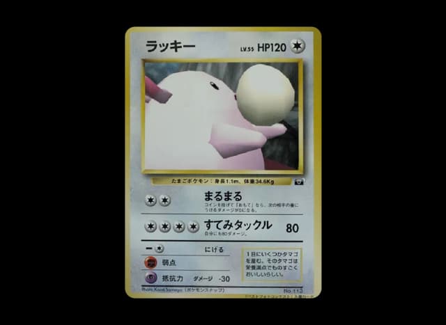 ラッキー P : 旧裏