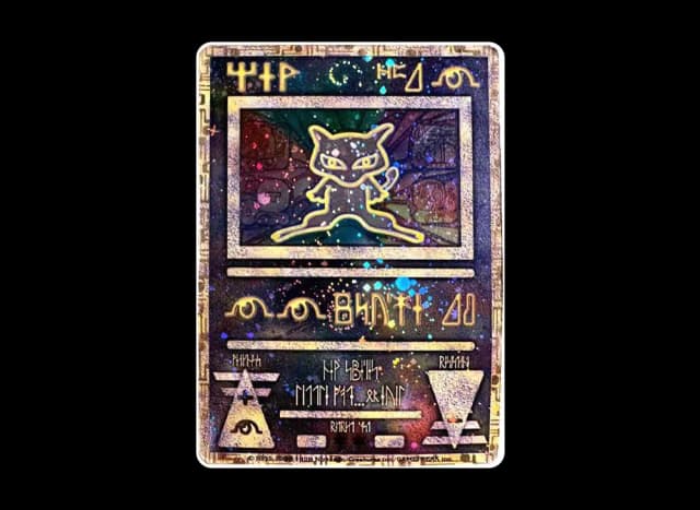 古代ミュウ 後期修正版 : 旧裏/プロモ