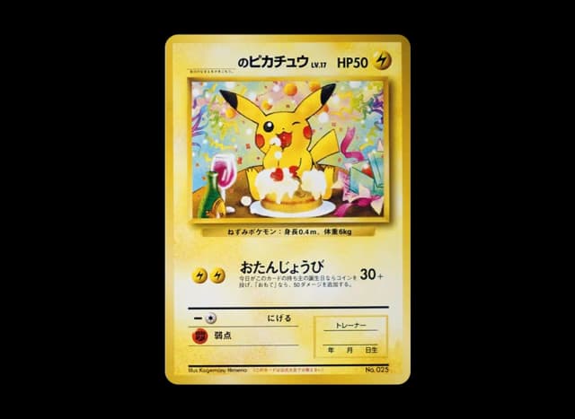 _のピカチュウ/旧裏/プロモ: キラ/プロモ/旧裏