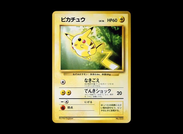 ピカチュウ トヨタオート