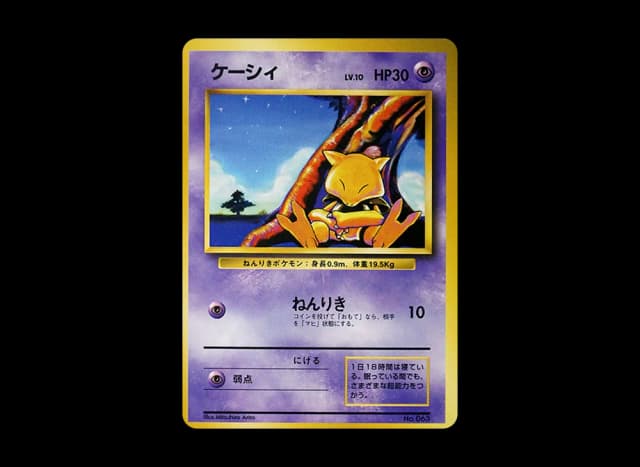 ケーシィ 初版 : 旧裏