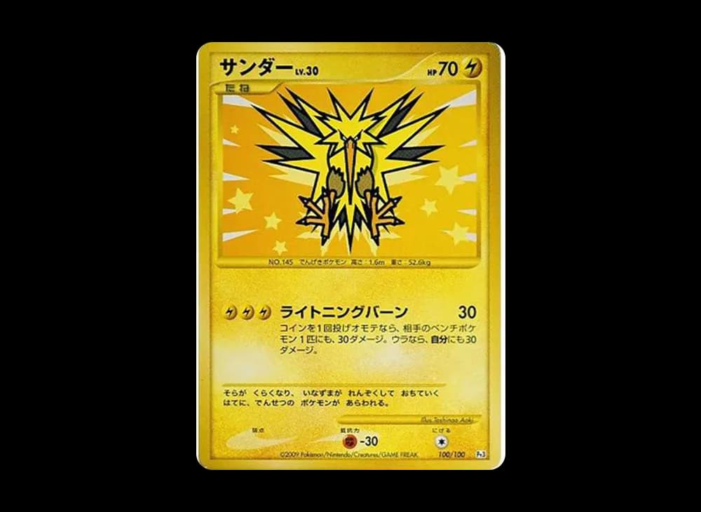 フシギダネ ● : 旧裏 (再販)