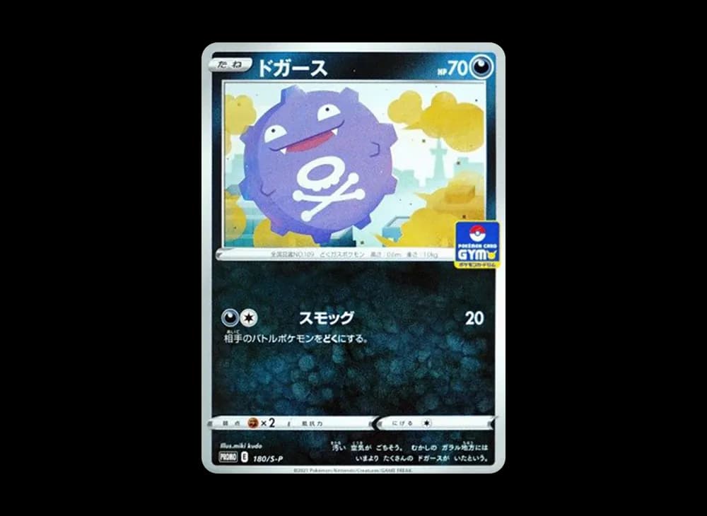 ドガース ● : 旧裏