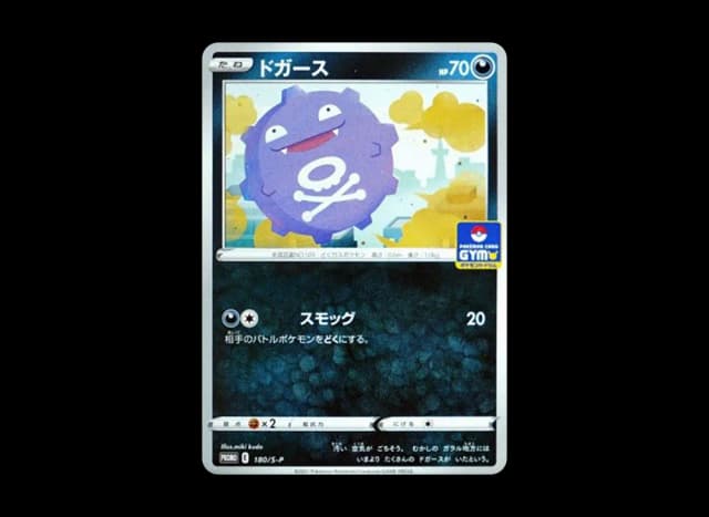 ドガース ● : 旧裏