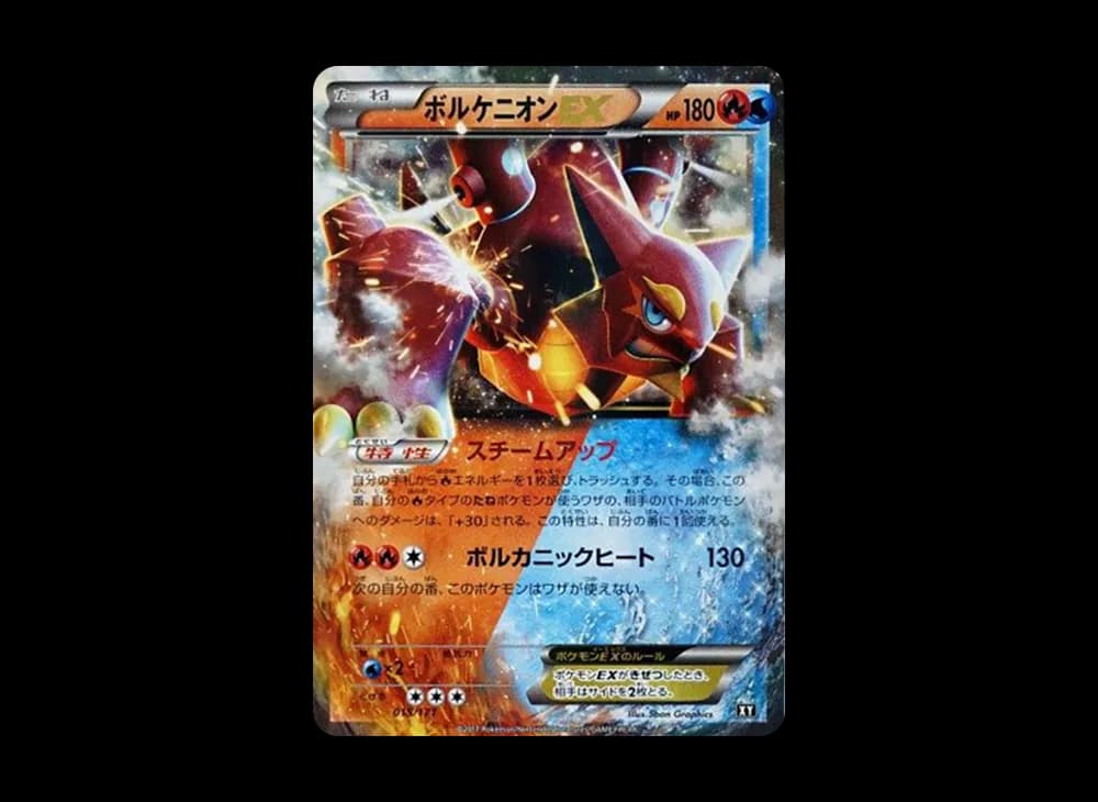 カメックス ★ : 旧裏 (再販)