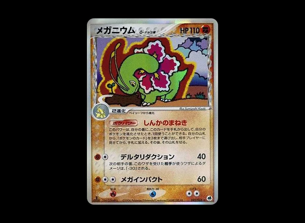 パウワウ ◆ : 旧裏 (再販)