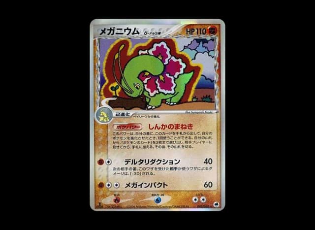 パウワウ ◆ : 旧裏 (再販)