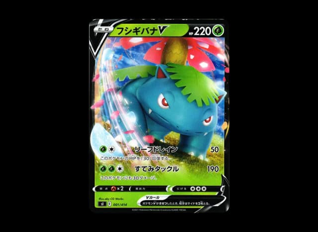 フシギバナ ★ : 旧裏 (再販)