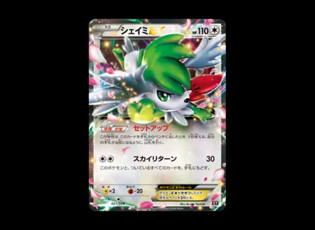 ビリリダマ ● : 旧裏 (再販)