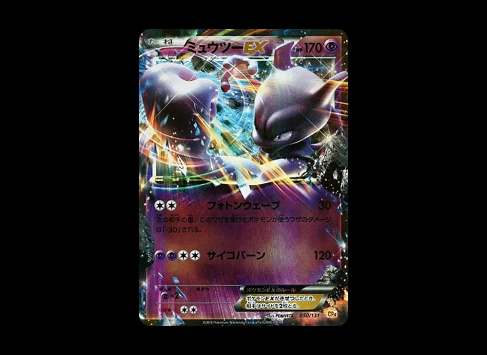 ミュウツー ★ : 旧裏 (再販)