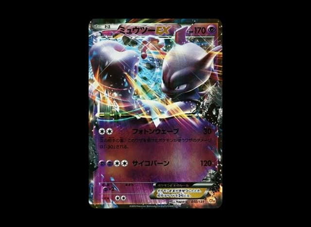 ミュウツー ★ : 旧裏 (再販)