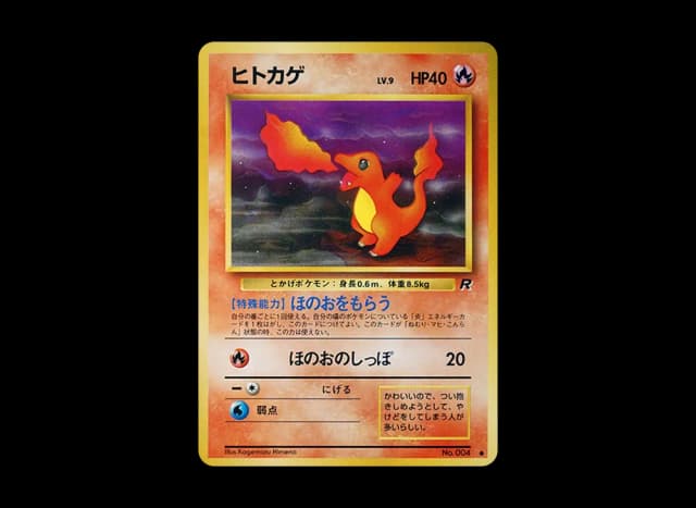 ヒトカゲ ● (1st Edition)