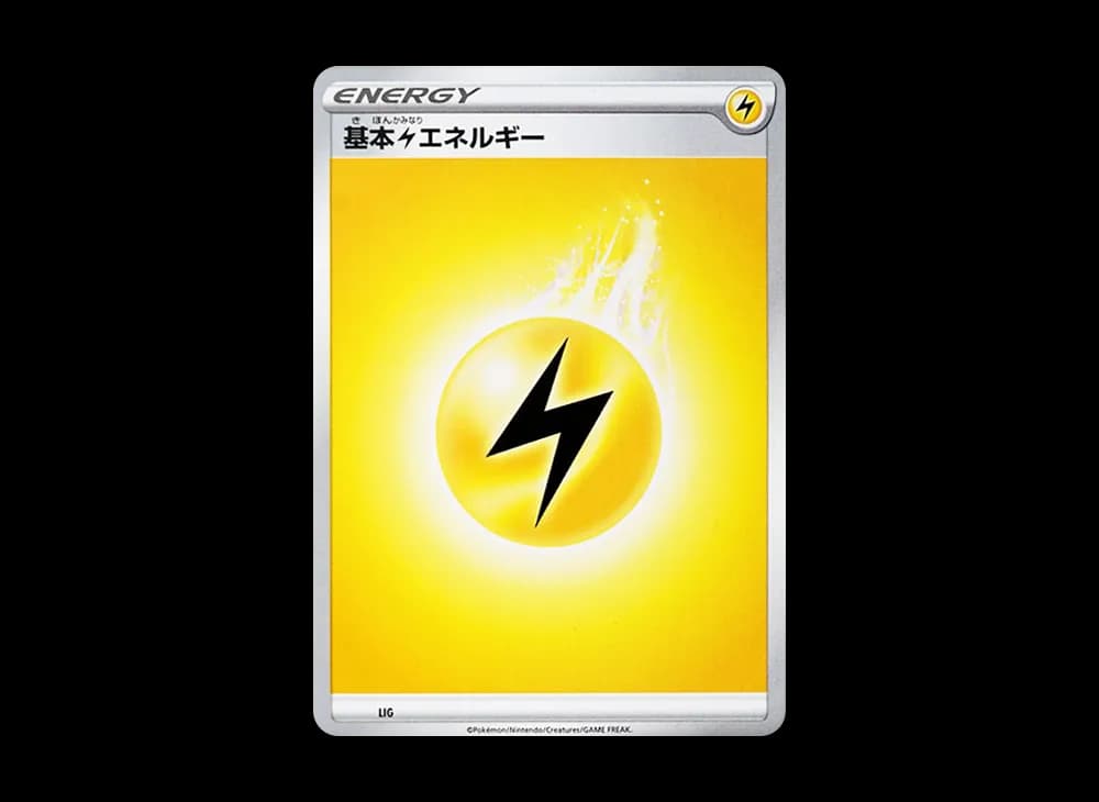 基本雷エネルギー