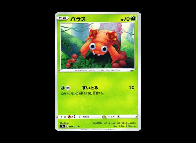 パラス (ミラー)