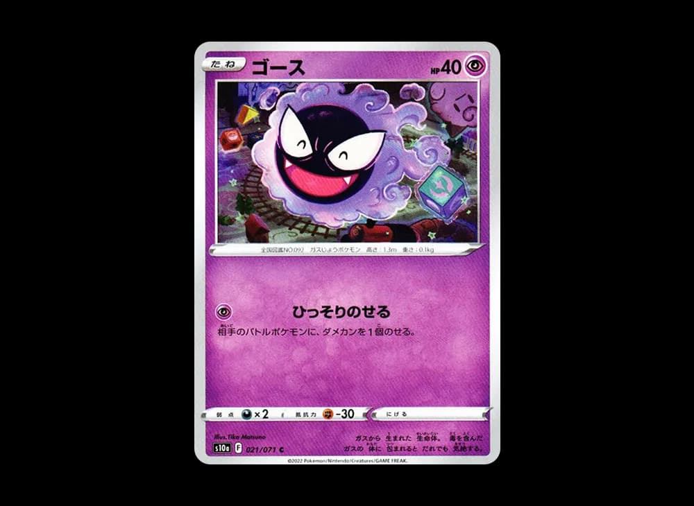 ゴース (ミラー)