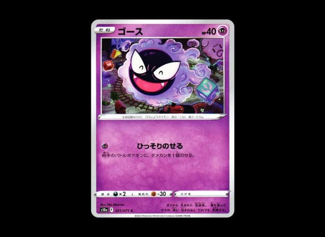 ゴース (ミラー)