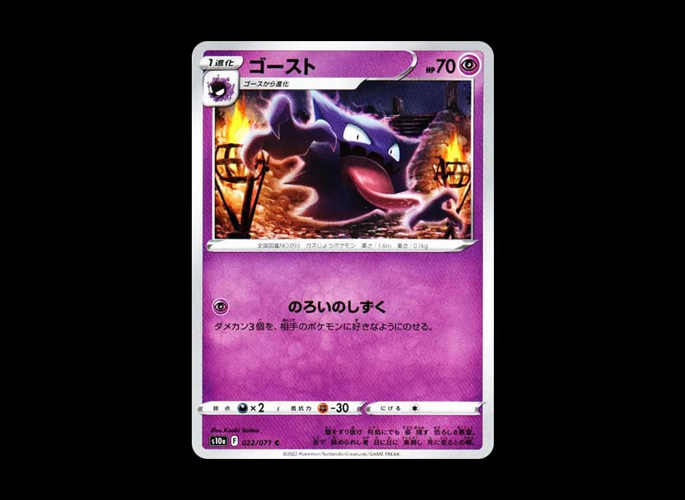 ゴースト (ミラー)