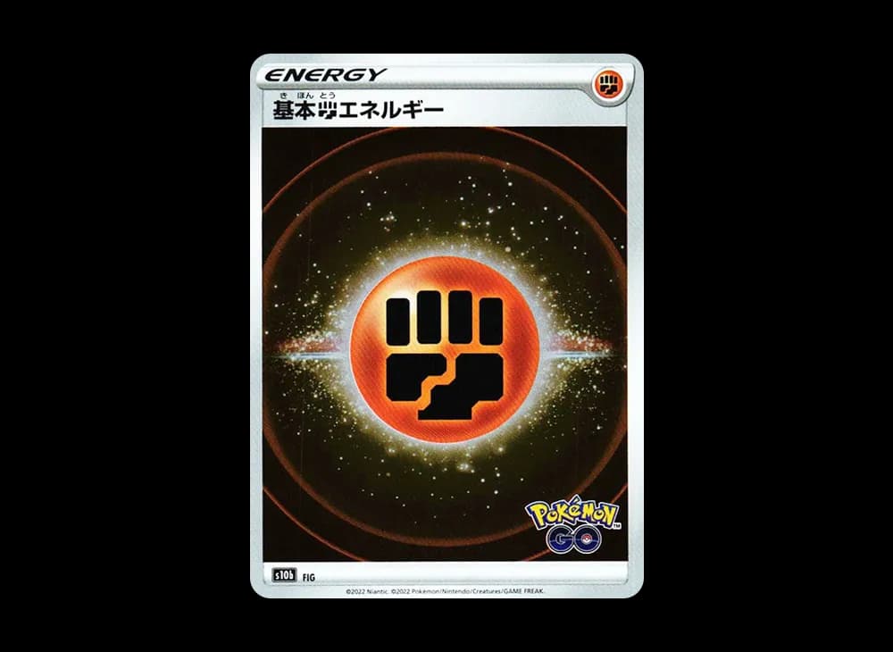 基本闘エネルギー