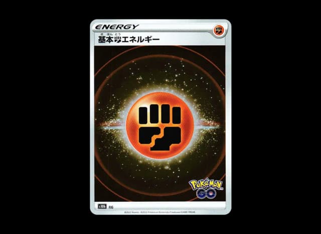 基本闘エネルギー