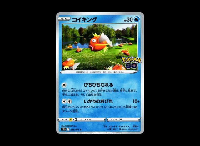 コイキング