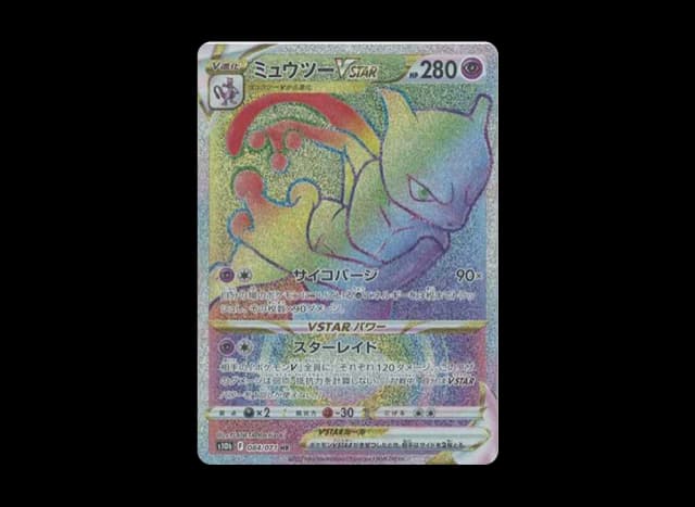 ミュウツーVSTAR