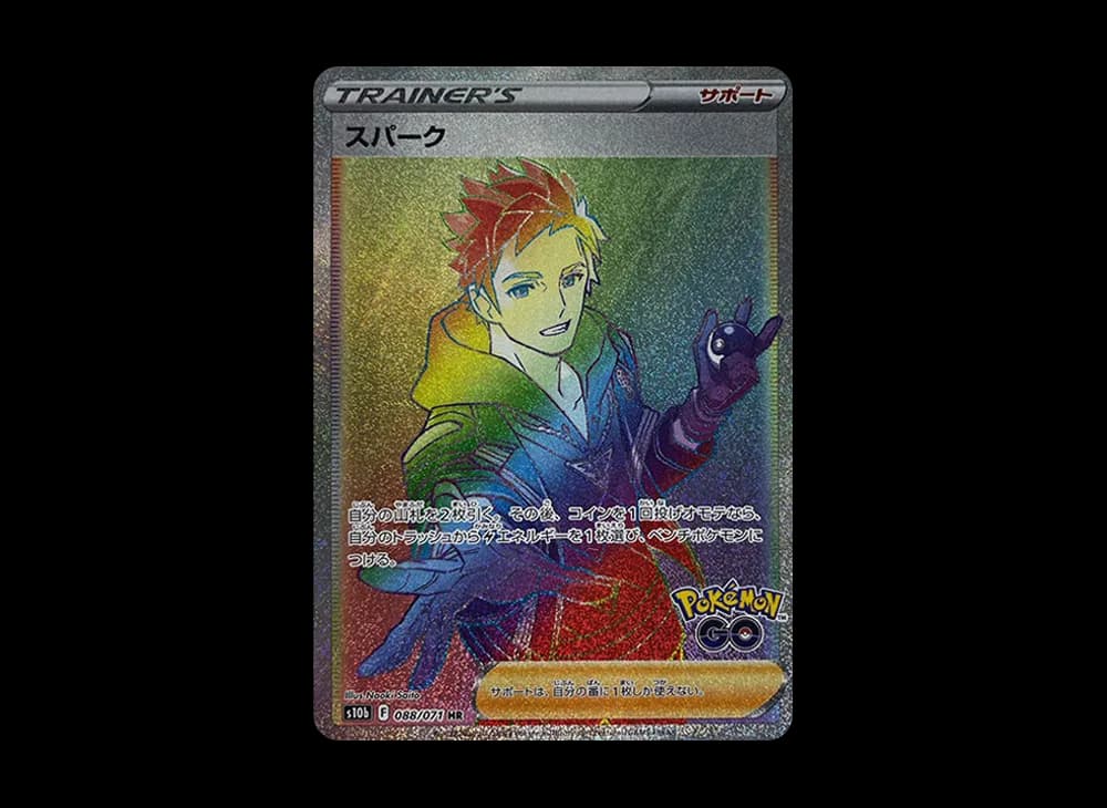 スパーク