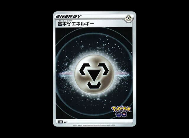 基本鋼エネルギー