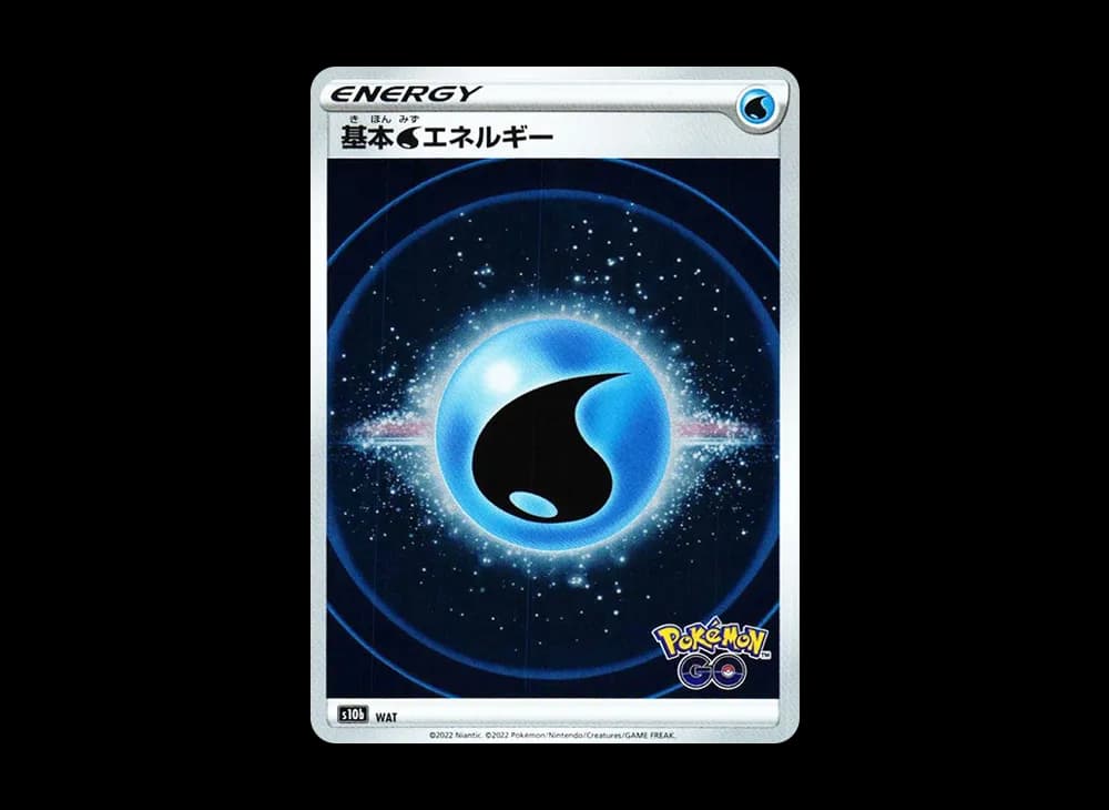 基本水エネルギー