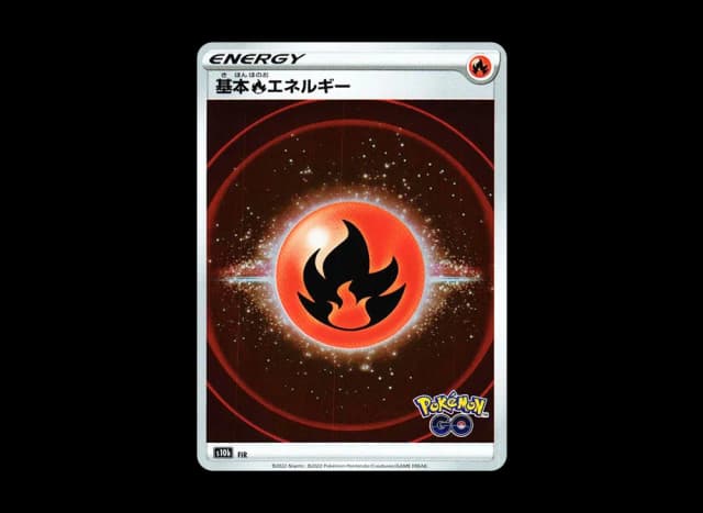 基本炎エネルギー