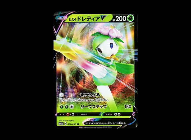 ヒスイドレディアV