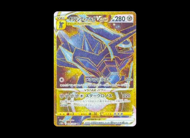 オリジンディアルガVSTAR