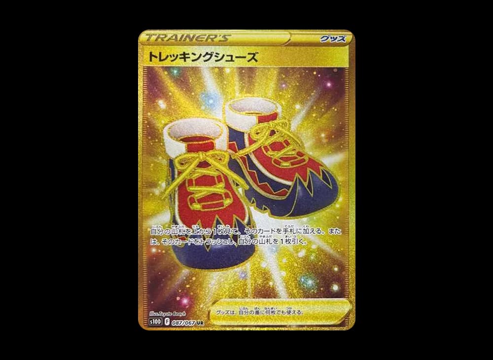 トレッキングシューズ