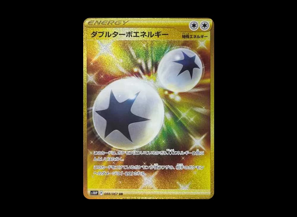 ダブルターボエネルギー