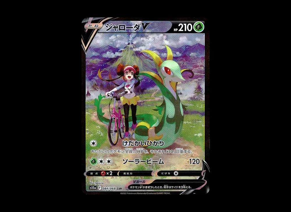 ジャローダV